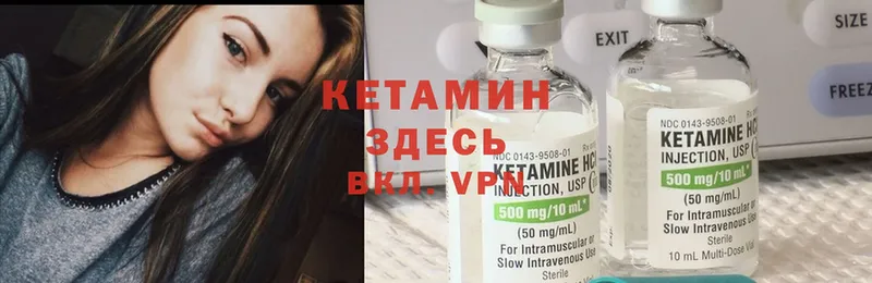 КЕТАМИН ketamine  Клинцы 